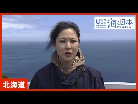 #2 「東海大学講師　北夕紀さん」篇 CM 15秒｜海と日本PROJECT in ガッチャンコ北海道
