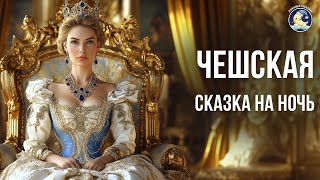 картинка: Чешская сказка под звуки дождя “Высокий, Широкий и Зоркий” | Аудиосказка от бессонницы для взрослых