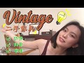 【出租屋改造】Vintage复古｜二手家具分享 学生党家装｜零浪费