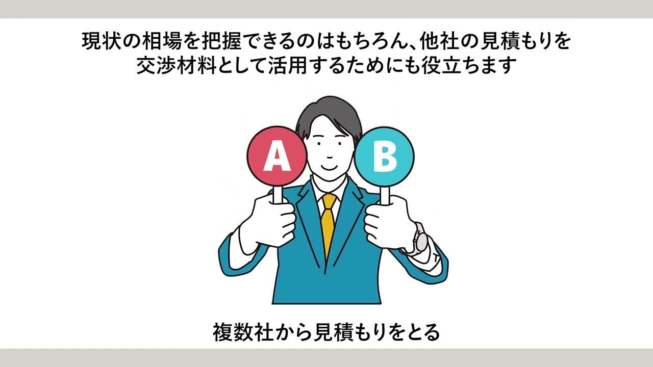 工務店の値引き交渉はできる？相場とやり方、注意点を紹介 - 善匠の 