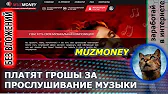 ЗАРАБОТОК В ИНТЕРНЕТЕ 2022 !!!!
