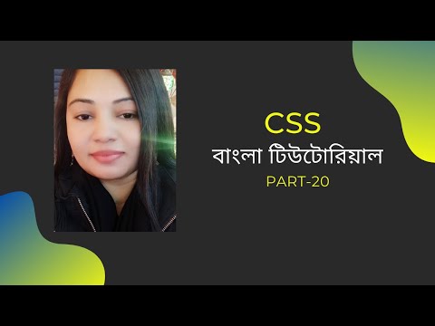 css bangla tutorial | [part-20] | css3 bangla tutorial | css combinators