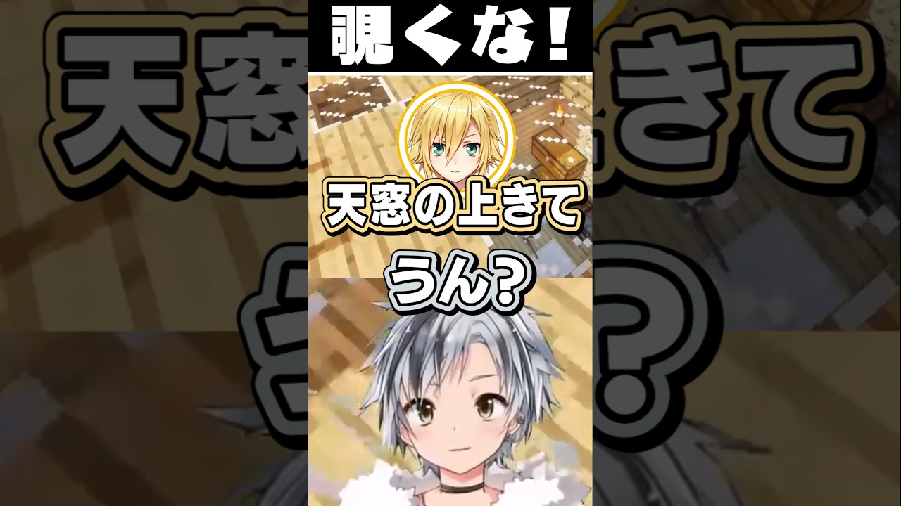 鈴木勝の短パンをのぞき怒られる卯月コウ【出雲霞】#Shorts