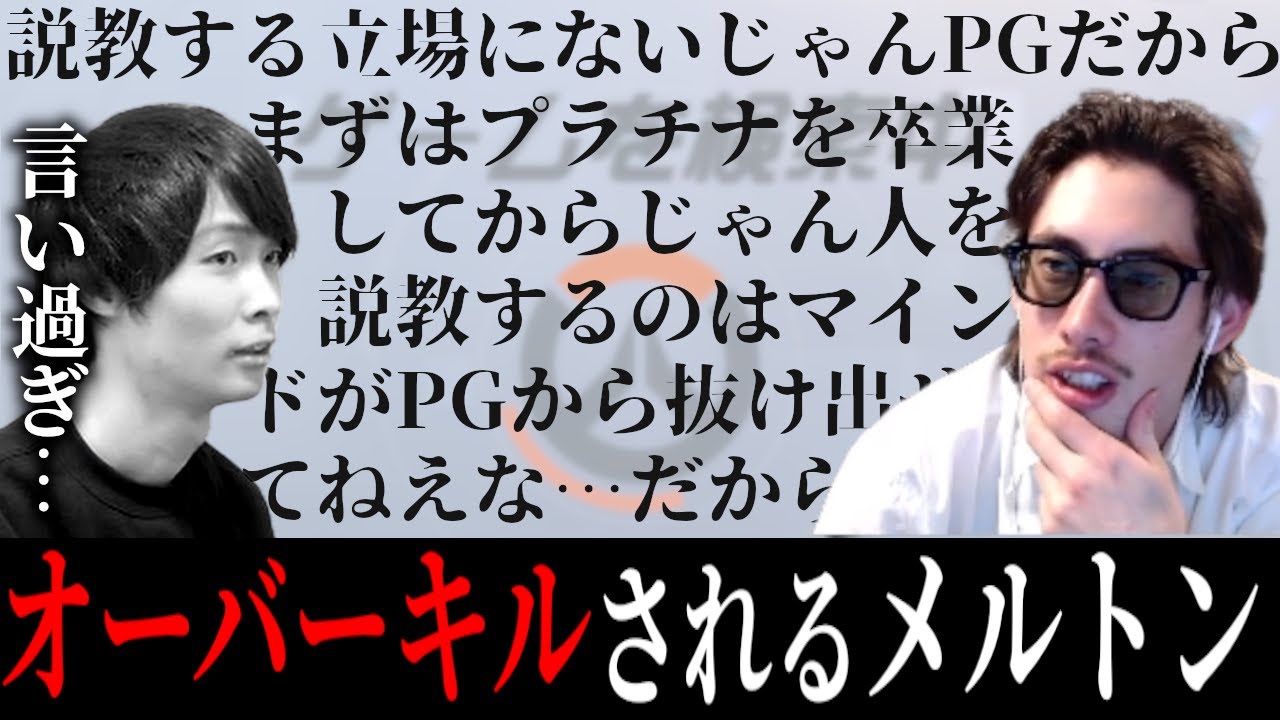 TA1YOからの正論の嵐に為す術がなく、シグマのメイン攻撃で反撃するメルトン｜OW2 配信ダイジェスト【2024/03/5】【オーバーウォッチ2】