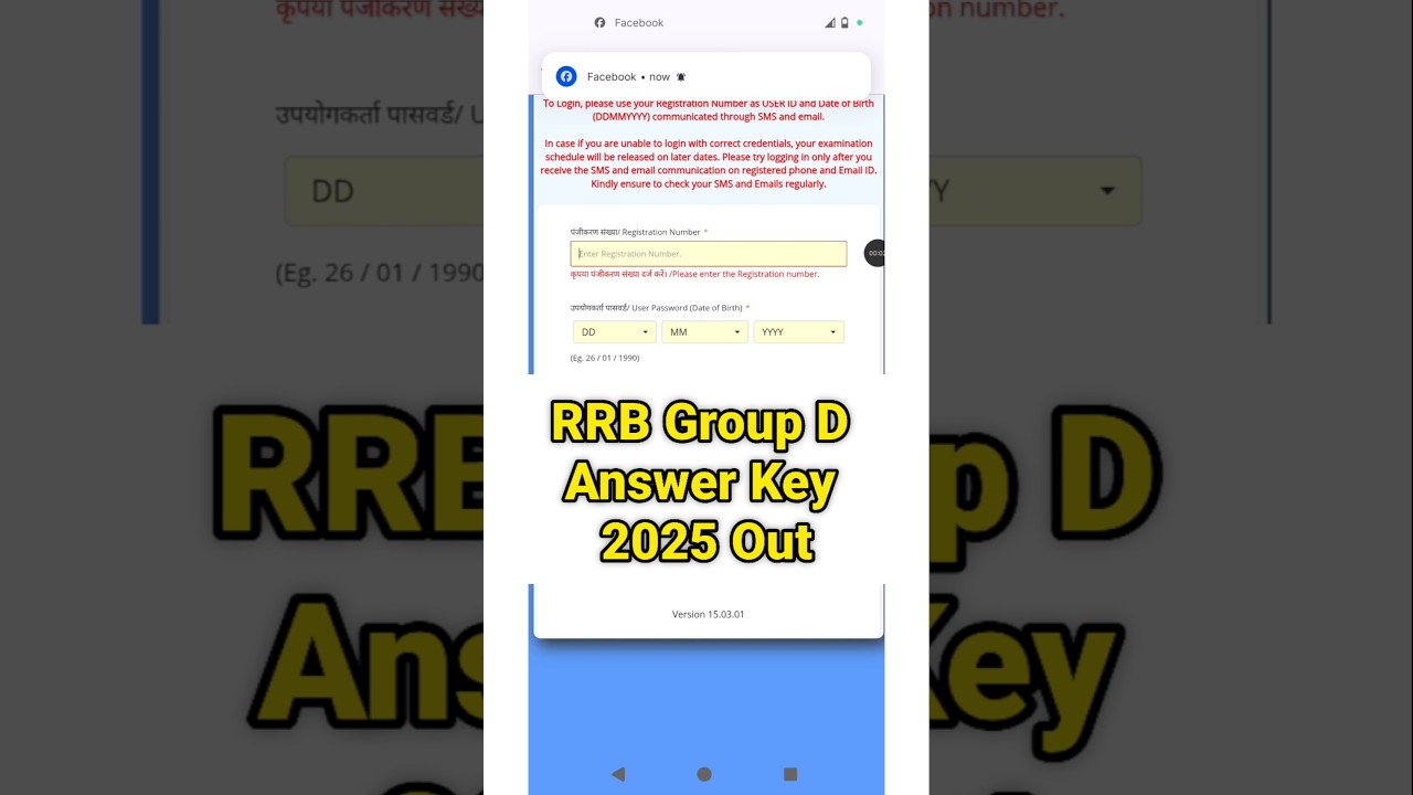 RRB Group D Answer Key 2025 | RRB Group D Answer Key 2025 Kaise Dekhe ? Group D Answer Key 2026 Link