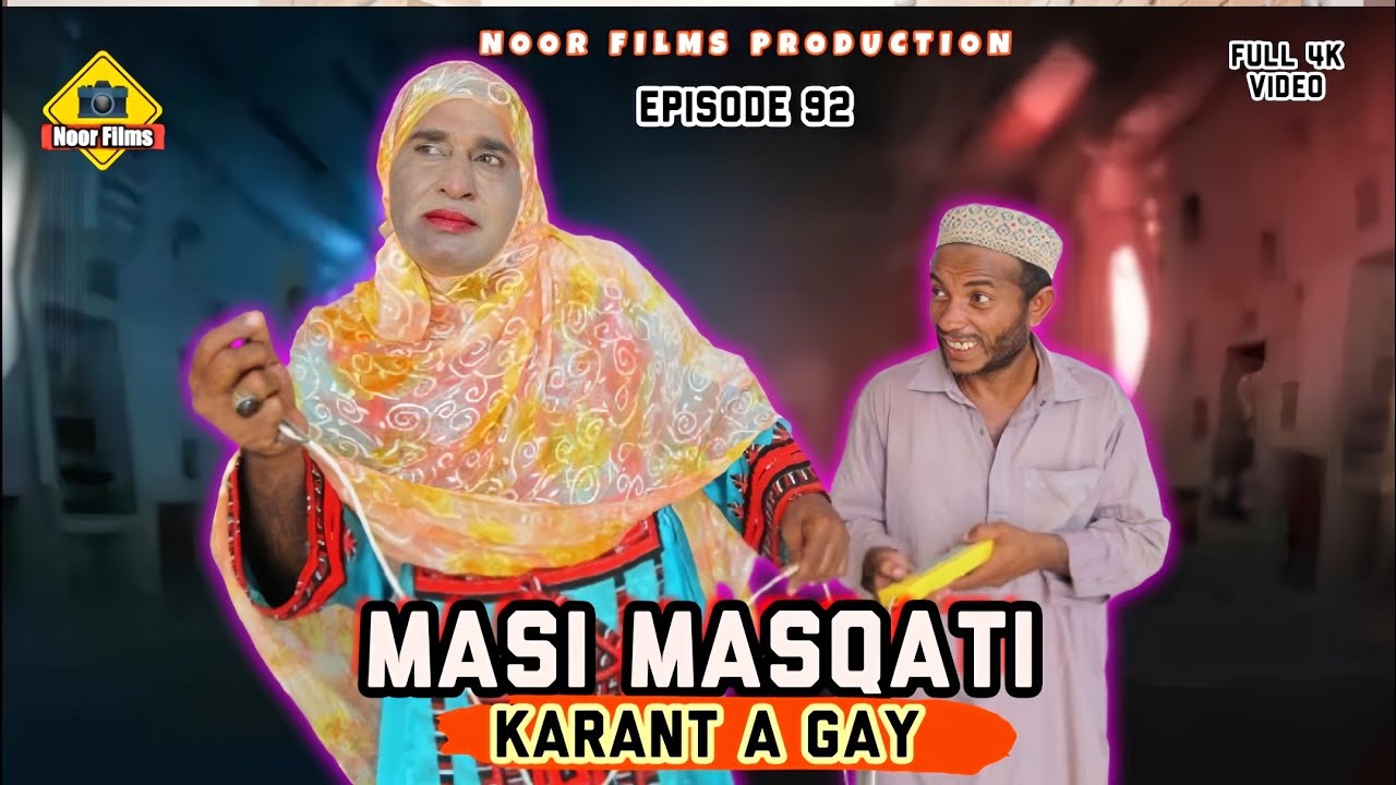 Masi Masqati Karant a Gay | Balochi Comedy Video 2024 | Episode 92 | #