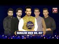 Ramazan Mein BOL OST Ramazan Transmission Mujadid Amjad Sabri Faysal Quraishi Danish Taimoor 