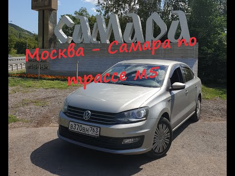 Трасса М5 Москва-Самара. Почему всё так плохо?