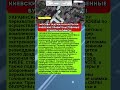 МОСКВА ЗАДУМАЛА НАЛЕТЫ НА КИЕВСКИЕ ПРАВИТЕЛЬСТВЕННЫЕ БУНКЕРЫ И ОФИСЫ #новости