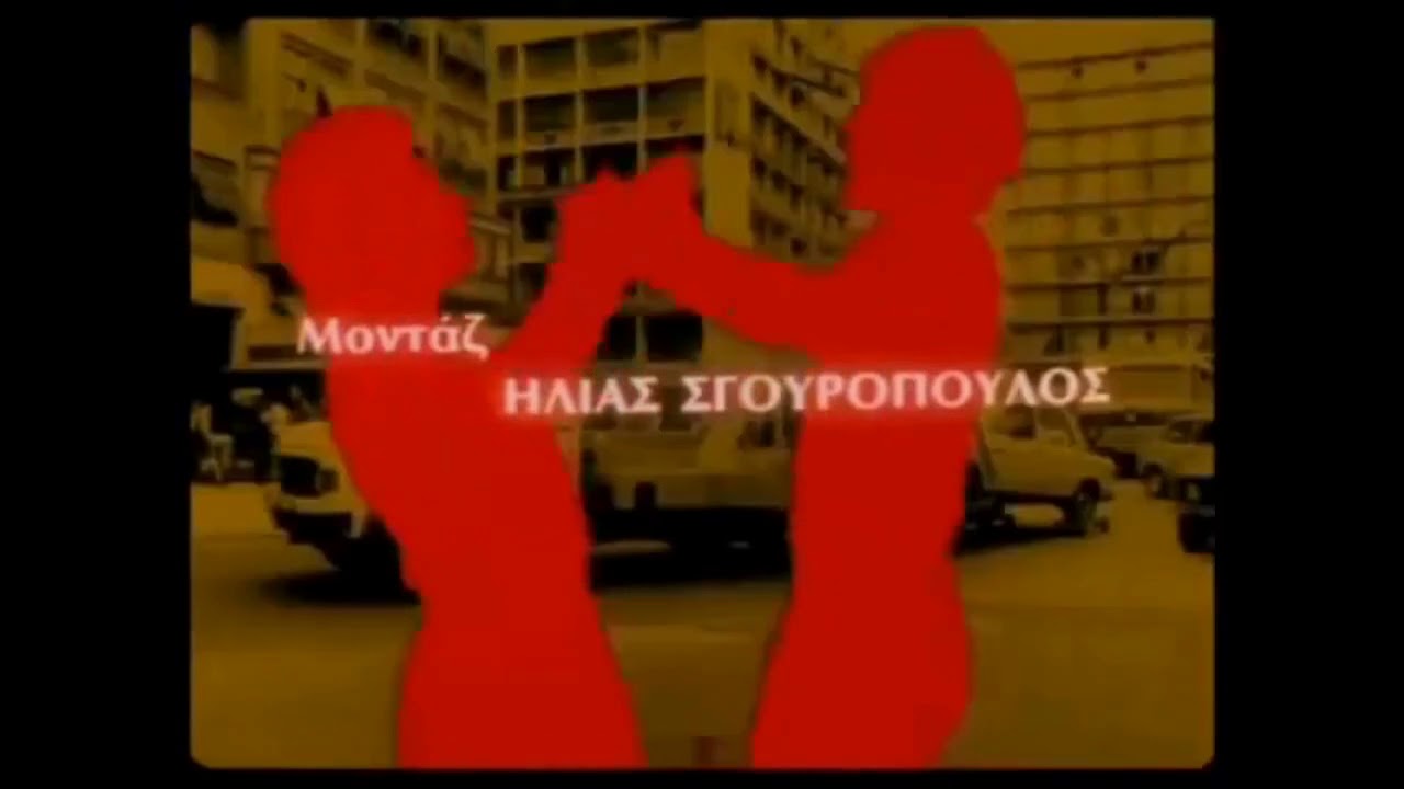 Γεύση Από Έλλαδα 1980   ''Χορεύτε Disco''