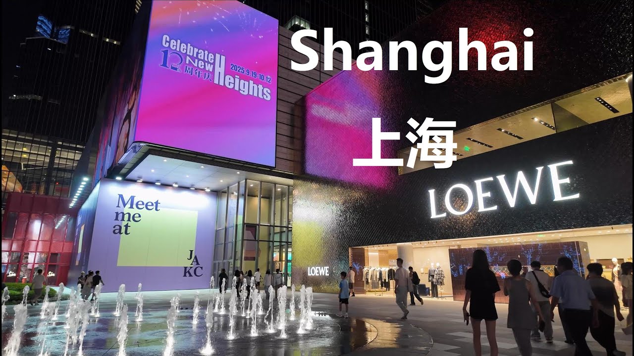 Shanghai, चीन | PLAZA 66 | शहर के केंद्र की सैर 4K