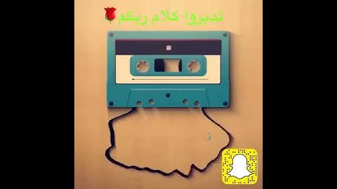 تلاوة بصوت جميل جدا