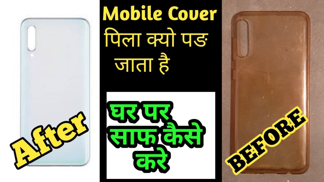 mobile ka cover kaise saaf kare YouTube