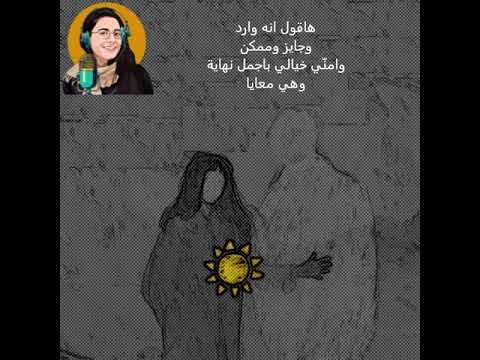 محبتش غيرها شعر عمرو حسن