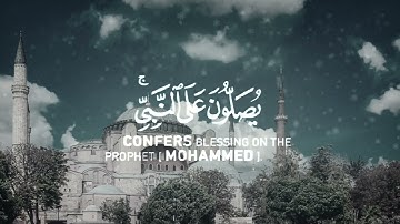 ان الله وملائكته يصلون على النبي سورة الأحزاب[56]| #قران #Quran القارئ #عبد_الرحمن_مسعد