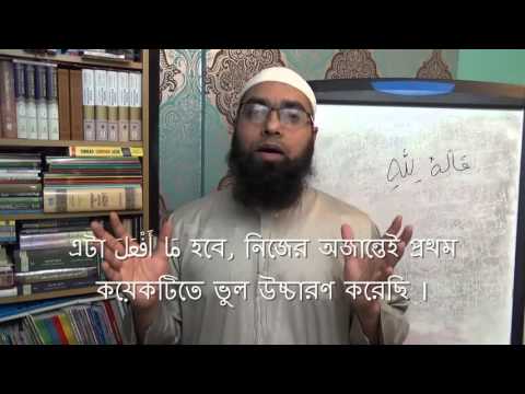 28. Madinah Arabic Course B2 L9 P4