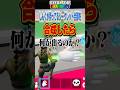 持ってるシークレット全部合成した結果…#しんく #フォートナイト #フォトナ #fortnite #ブレインロット