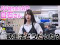 AV制作会社AD白石が禁欲生活について語ります。
