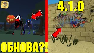 :      !    4.1.0 Chicken Gun