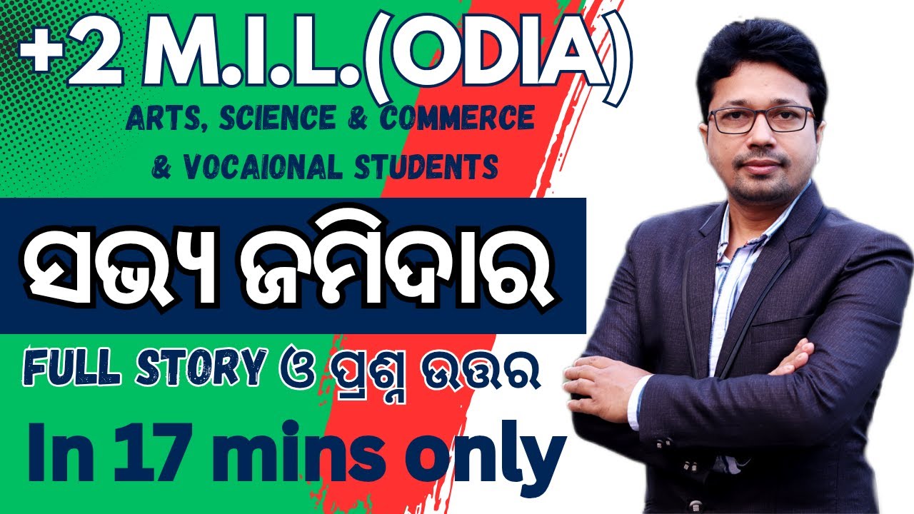 Savya Jamidar Class 12 CHSE MIL(Odia)Full Chapter With Important Questions Arts, Science, Commerce