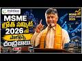 Live : MSME గ్రోత్ సమ్మిట్ 2026లో చంద్రబాబు..| Chandrababu in MSME Growth Summit.. @PolitikosMedia