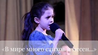 В мире много стихов и песен... - песня для отцов