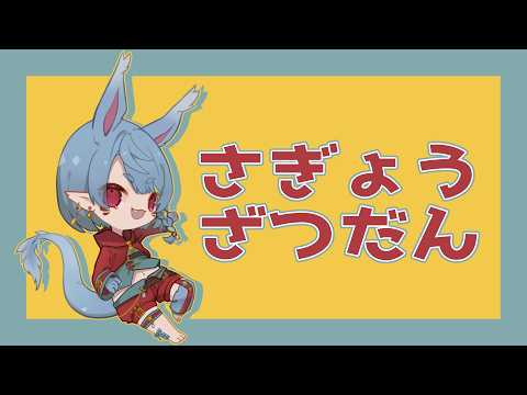 終夜クルエVtuber−Yomosugara Kurue− broadcast preview