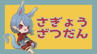 【作業雑談】推し活中【Vtuber】