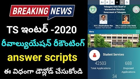 How to download TS Inter Revaluation & Recounting answer scripts || Ts Inter RV & RC Results 2020