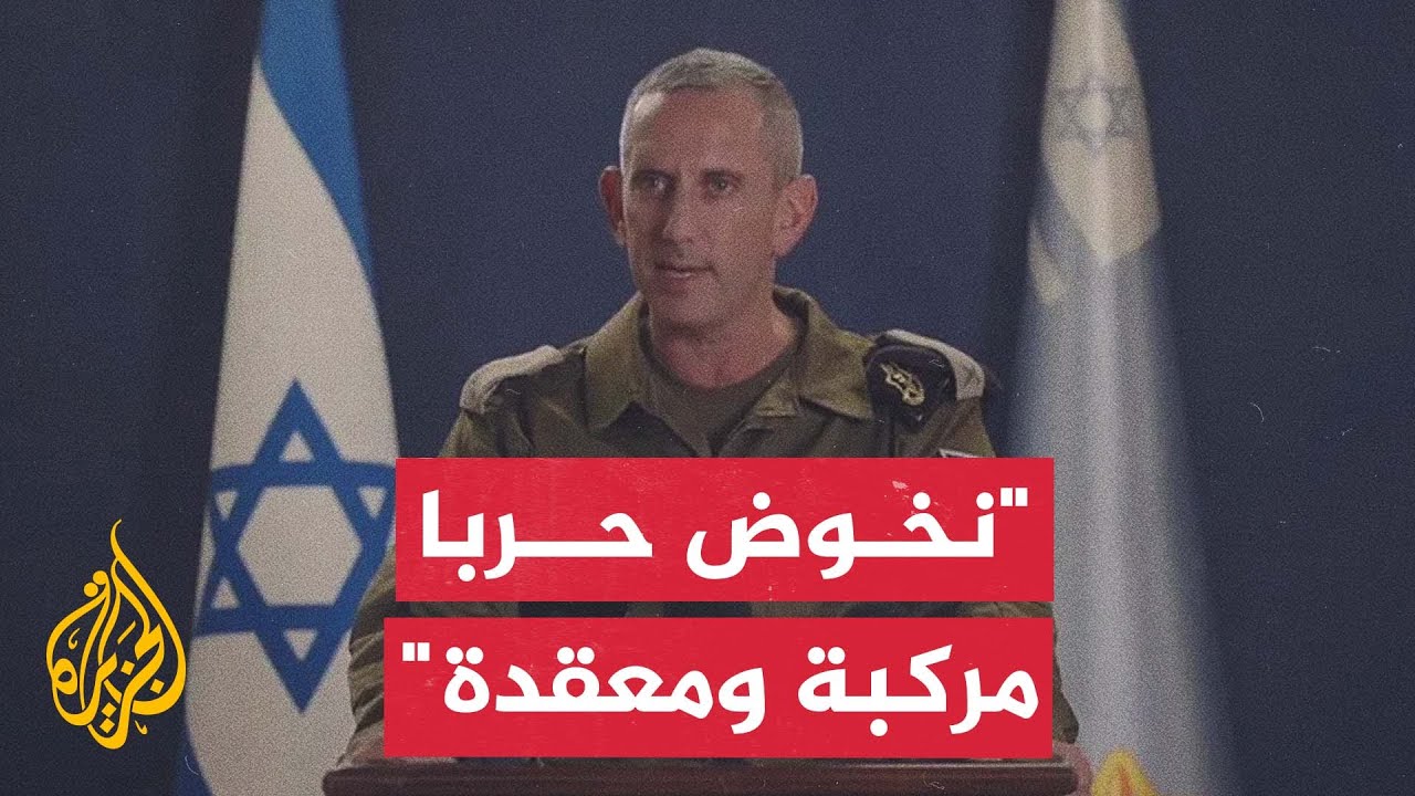 المتحدث العسكري الإسرائيلي: لا يمكن تدمير حماس دون سقوط قتلى في صفوفنا