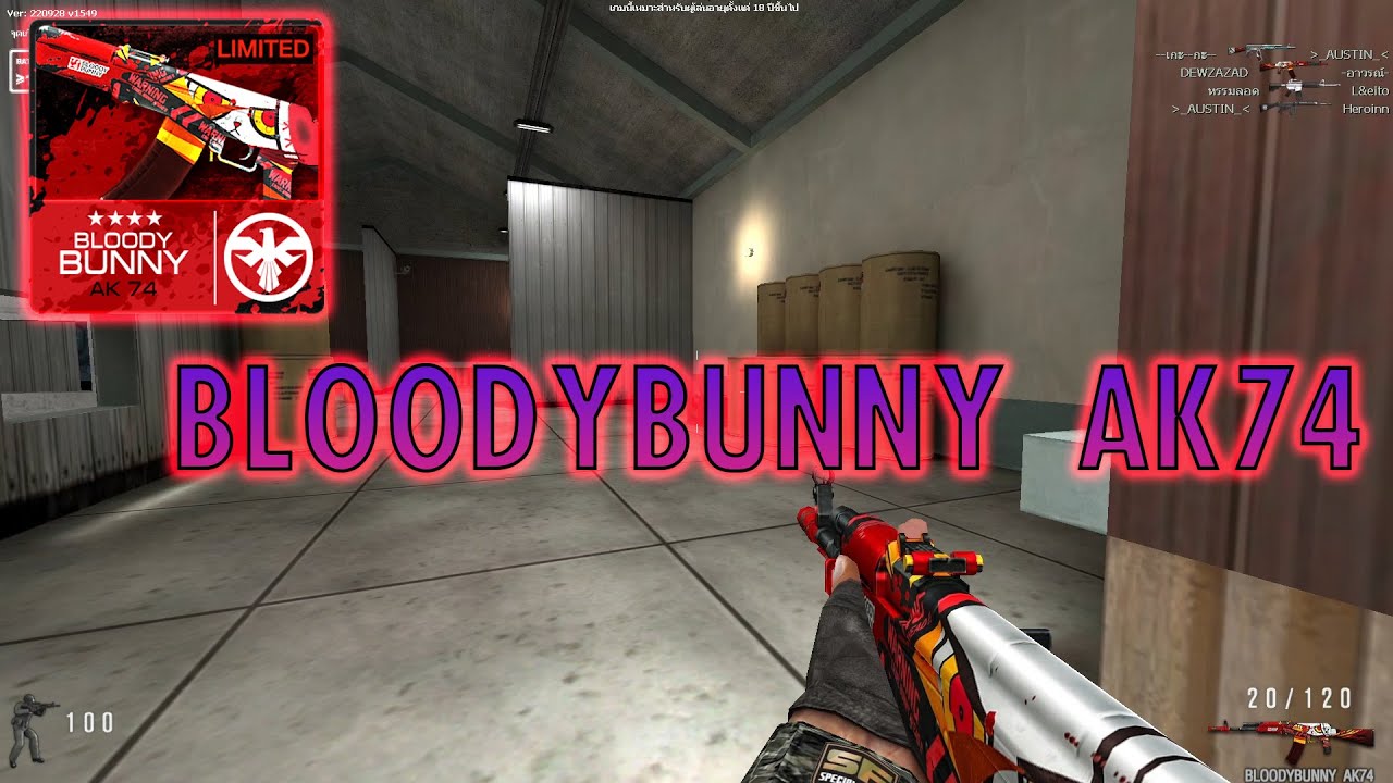 SF : มาลองเล่นปืน 💙BLOODYBUNNY AK74💚 - YouTube
