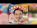 加藤純一の「日本テレコム～ち〇かすモミモミ～」