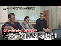 シャトルバス特典の車内放送ちょい見せ