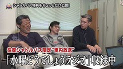 公式 水曜どうでしょう Youtube