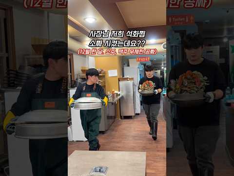 조개원칙 월미도직영점 영상맛집