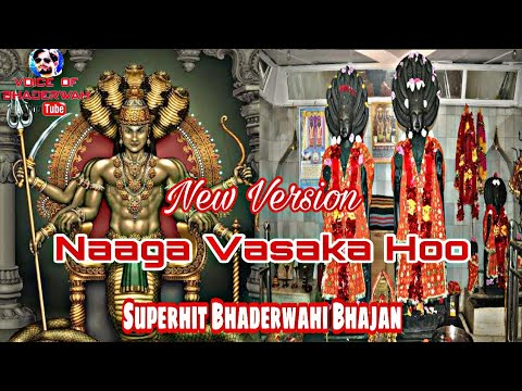 Bhaderwahi Bhajan  Naaga vasaka ho  Super Hit Vasuki Naag Bhajan