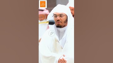 "ومن أراد الآخرة وسعي لها سعيها" - عشائية سورة الإسراء - ١١ ذو القعدة ١٤٤٣ه‍ - #ياسر_الدوسري 💛🌸🌸