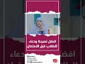 افضل نصيحة ودعاء للطلاب قبل الامتحان افضل نصيحة ودعاء للطلاب قبل الامتحان