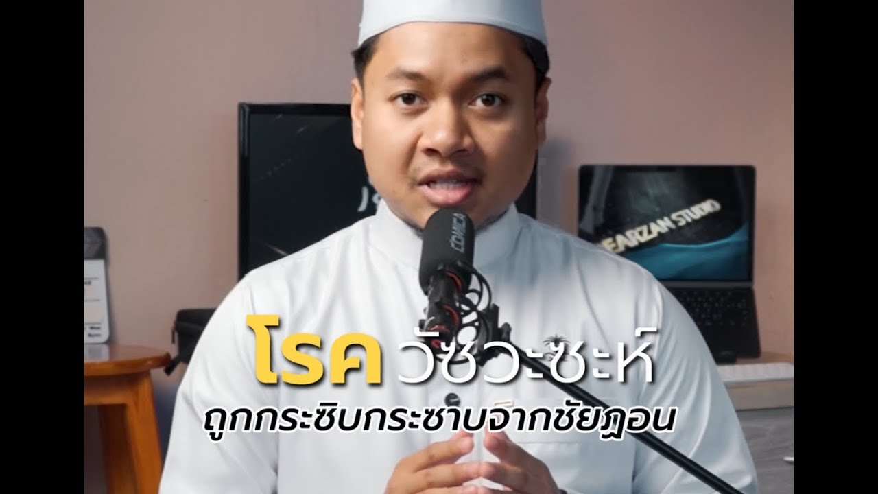 การเหนียตละหมาดที่ถูกต้อง ฟังจบเลิกวัซวะห์ได้ทันที!