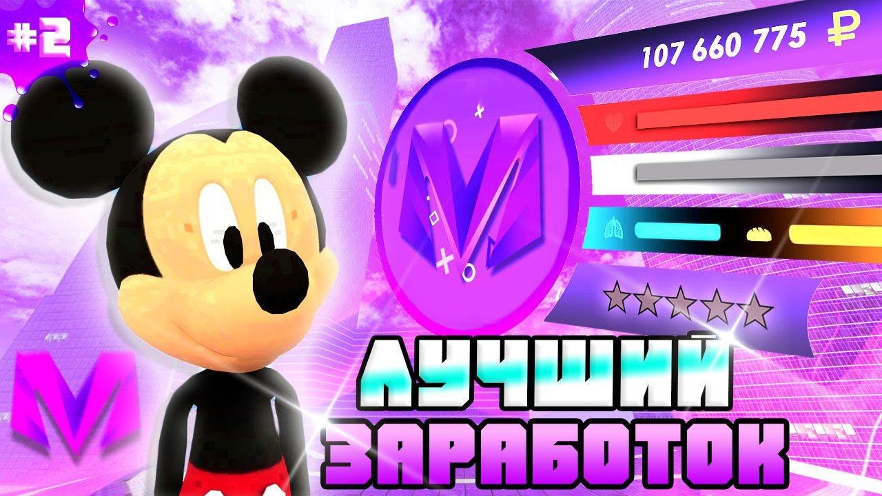 ⚡️ ЛУЧШИЙ СПОСОБ ЗАРАБОТКА НА МАТРЕШКА РП #2 - КАК ЗАРАБОТАТЬ МИЛЛИОН ...