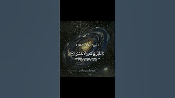 ﴿وَأن ليسَ للإنسانِ إلّا ما سعى﴾ سورة النجم (39-42)#قرآن #سورة_النجم#تلاوة_هادئة