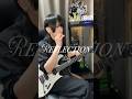 【王宮感ある曲】REFLECTION / luzをギターで弾いてみたらめっちゃカッコよかった!! #ギター #エレキギター #luz #reflection