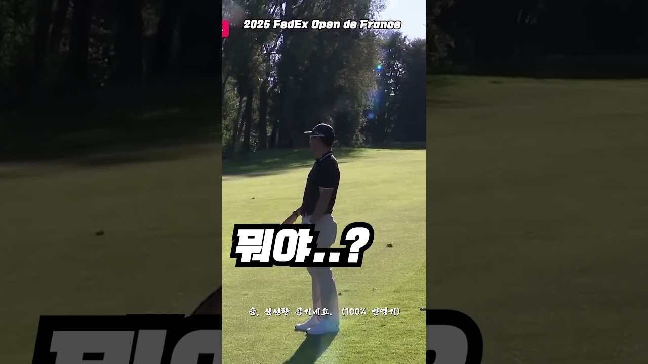 2025 FedEx Open de France Nakajima
