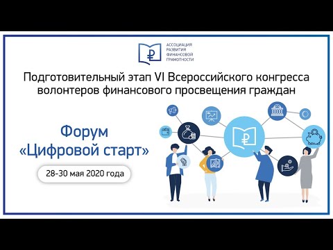 12:00 29 мая 2020 г. Волонтерский мейнстрим: современные вызовы и драйверы развития