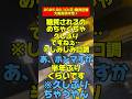 職質記録Part12 ③ 大阪編 丸山直流 #職務質問 #職質 #丸山直流 #レンタルコワイ人 #警察 #タトゥー