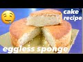 Perfect eggless sponge cake recipe basic sponge cakehomemade youtube.s viralcake