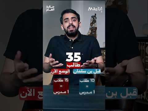 بعد ما أغلقت إدارة تعليم الرياض أكثر من 1000 فصل دراسي إلى كم سيرتفع متوسط عدد الطلاب لكل معلم