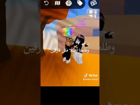 و اتنسينا الظاهر انو اضحك علينا من روبلوكس