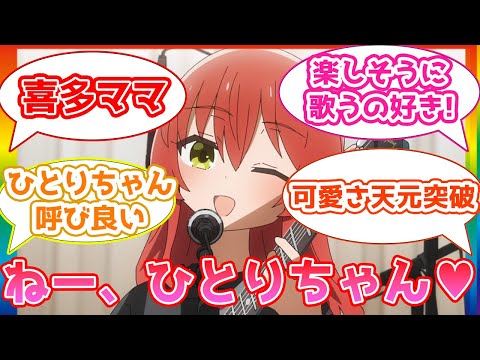 【ぼっち・ざ・ろっく！】最終回感想…ぼ喜多が尊すぎて最高だった！【感想まとめ】【2CH/5CH】【ネタバレ注意】