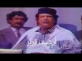 كلمه القذافي اجتماع قاده العرب في العراق الجزء الثاني